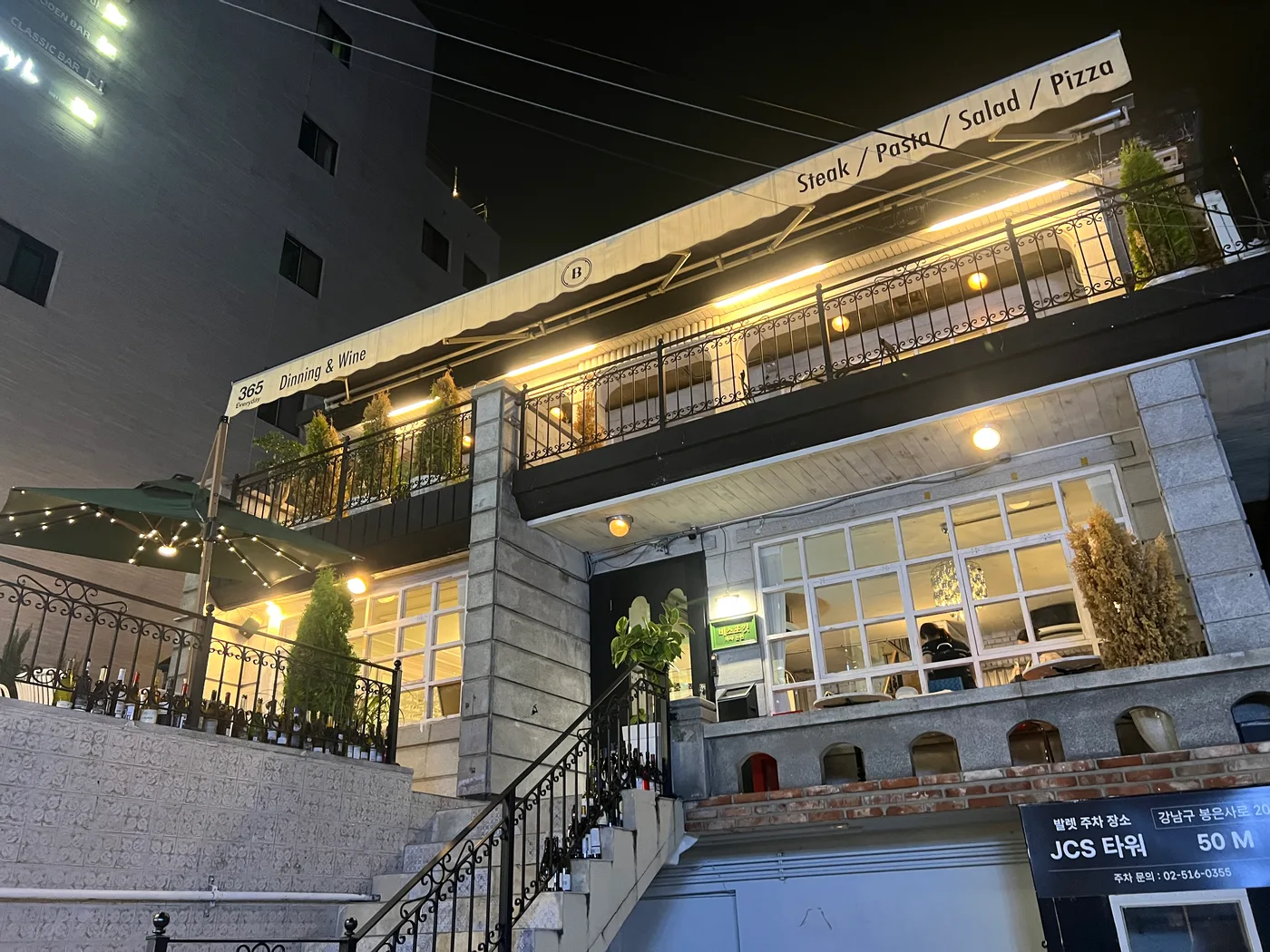 조명이 켜진 밤의 비스포킷 까사