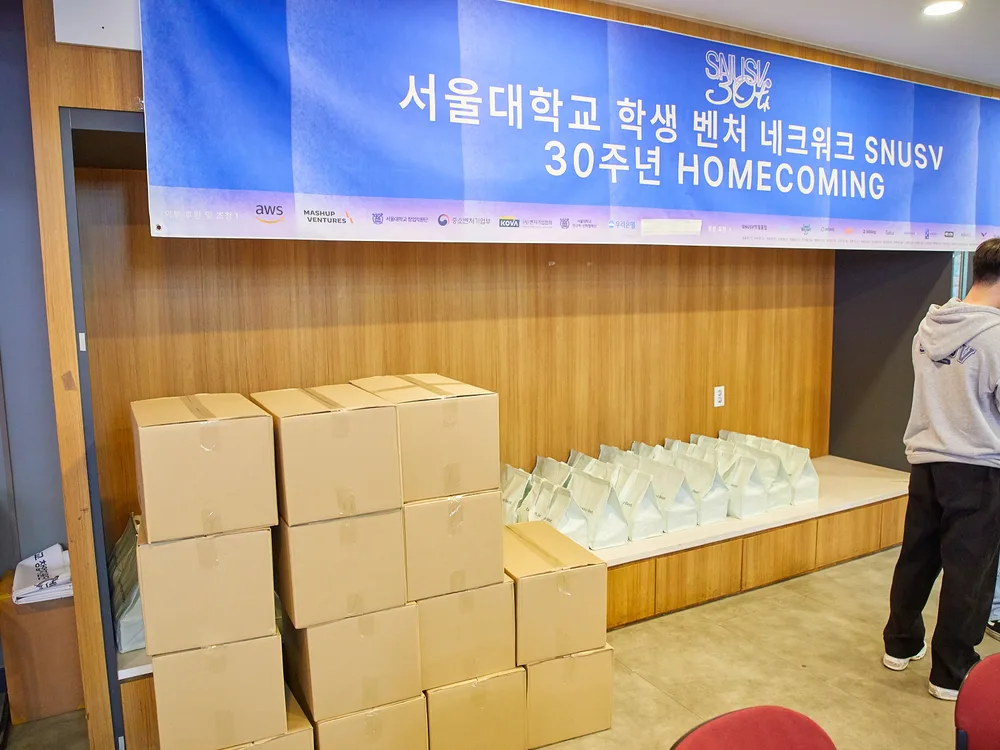 세미나도시락 박스가 도착한 행사장 현수막 앞